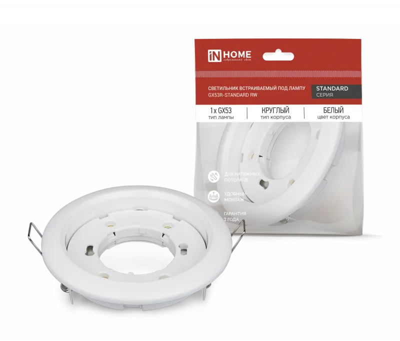 Светильник встраиваемый GX53R-standard RW металл под лампу GX53 белый IN HOME 