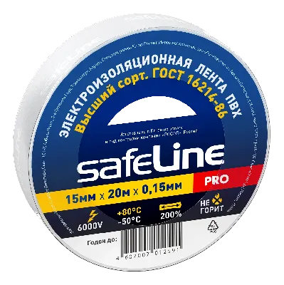 Изолента ПВХ белая 15мм 20м Safeline