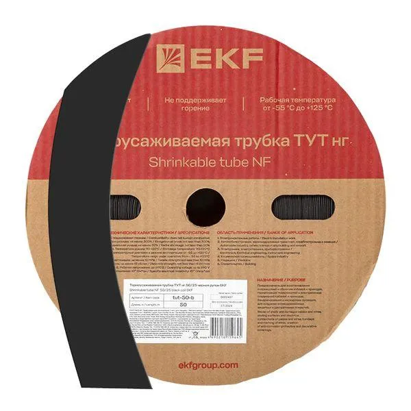 Трубка термоусаживаемая ТУТ нг 50/25 черная рулон PROxima