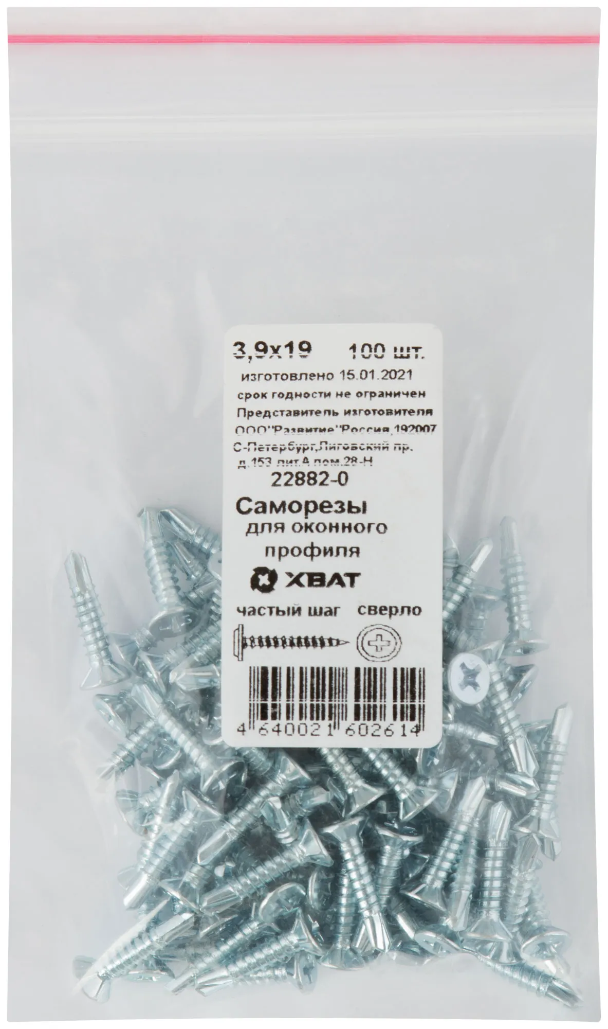 Саморез оконный 3,9х19 с потайной головкой и сверлом (100шт) 