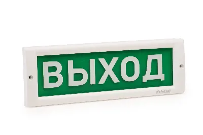 Оповещатель световой КРИСТАЛЛ-12 Выход 
