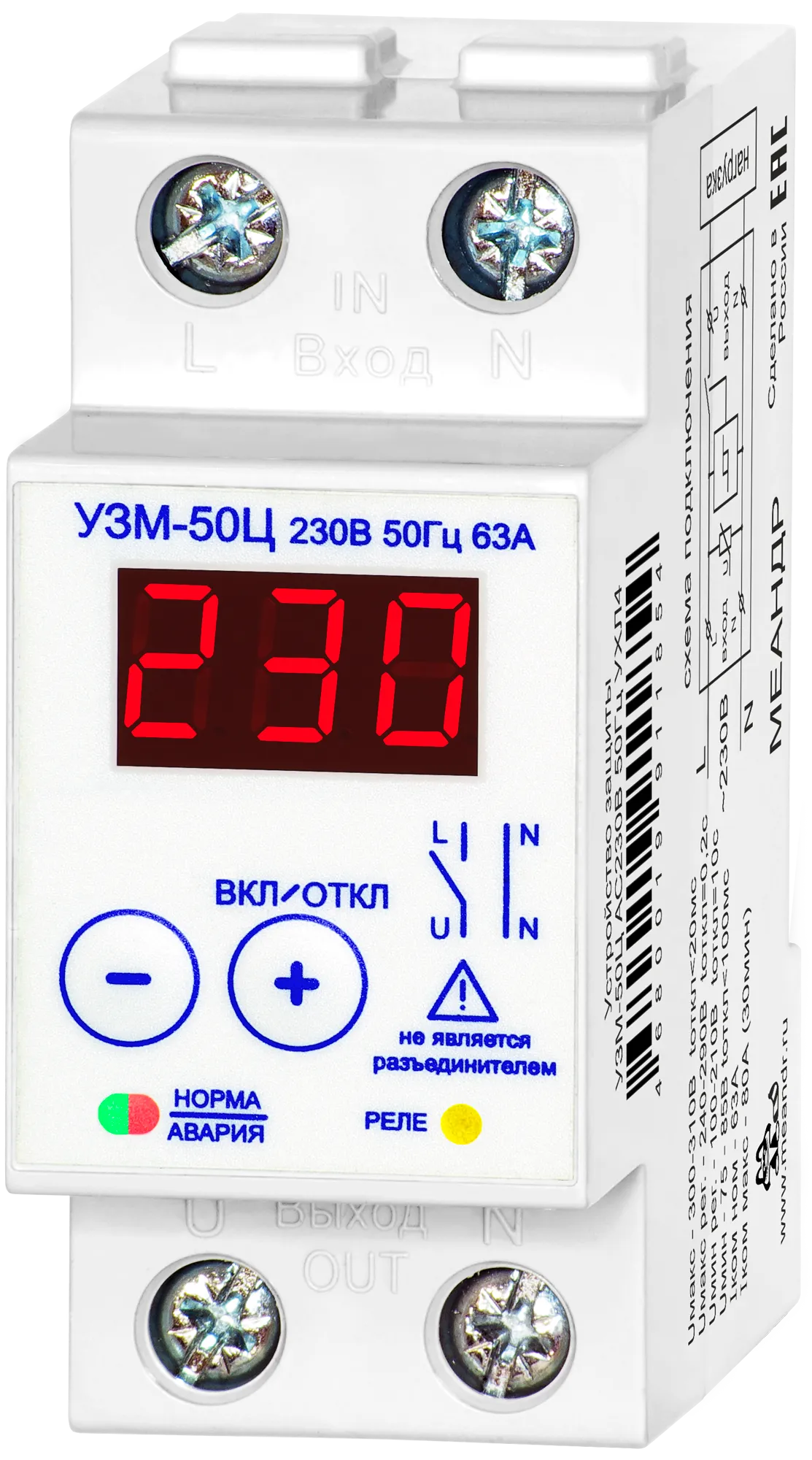 Устройство защиты УЗМ-50Ц УХЛ4