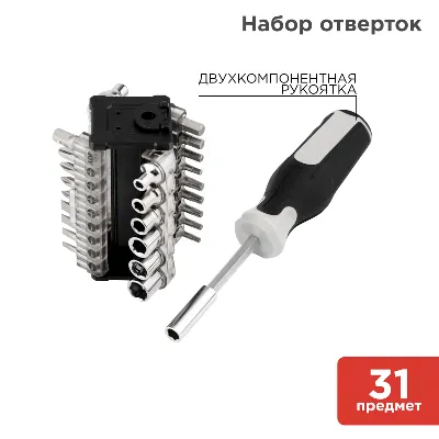 Набор отверток 31 предмет 