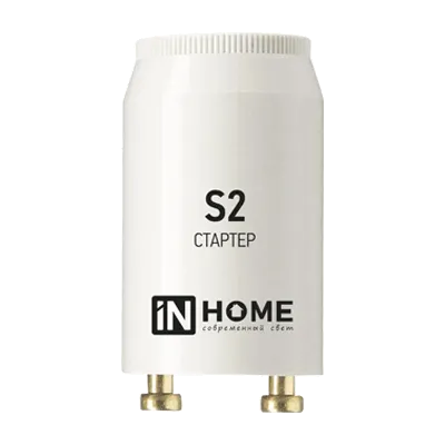Стартер S2 4-22W 220-240В/110-130 IN HOME 
