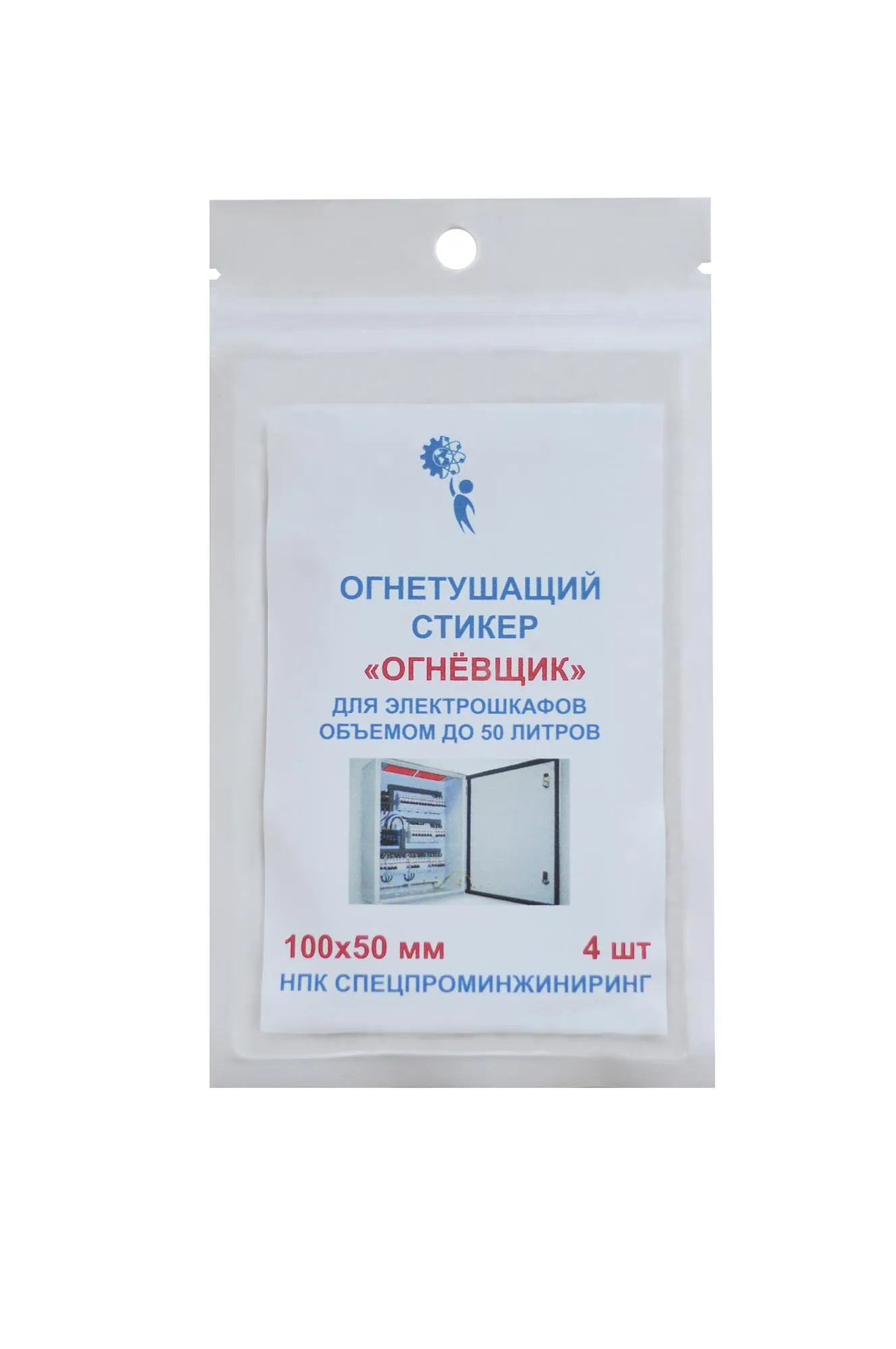 Стикер огнетушащий с микрокапсулами для  электрошкафов обьемом до 50 л 