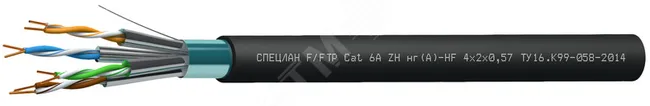 Кабель СПЕЦЛАН F/FTP Cat 6A ZH нг(А)-HF 4х2х0.57