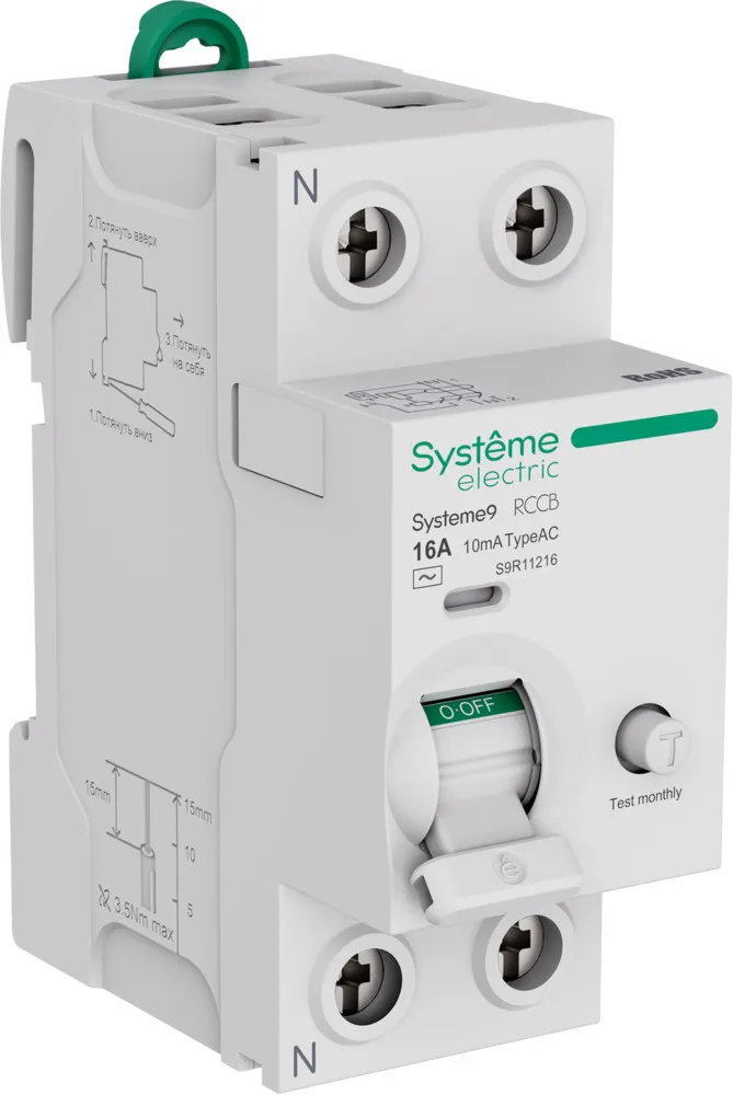 Выключатель дифференциального тока (ВДТ) 16A 2P 10мА Тип-AC 230В Systeme9