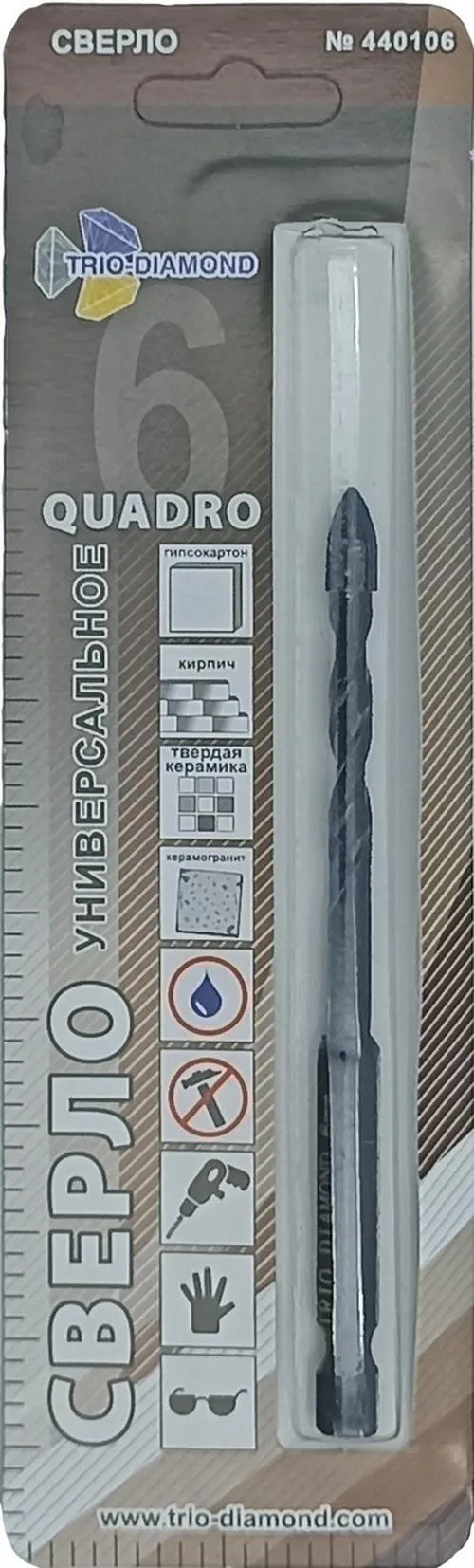 Сверло универсальное квадро 6 мм