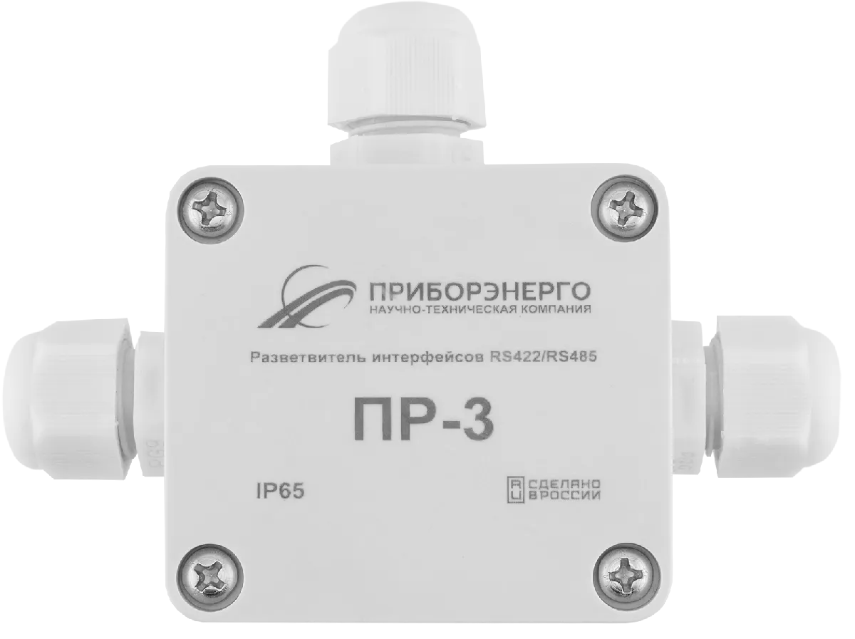 Разветвитель интерфейса RS-422/485 ПР-3 IP65 (Исполнение 1) 