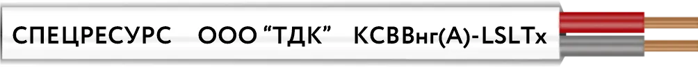 Кабель КСВВнг(A)-LSLTx 2х2х0.8