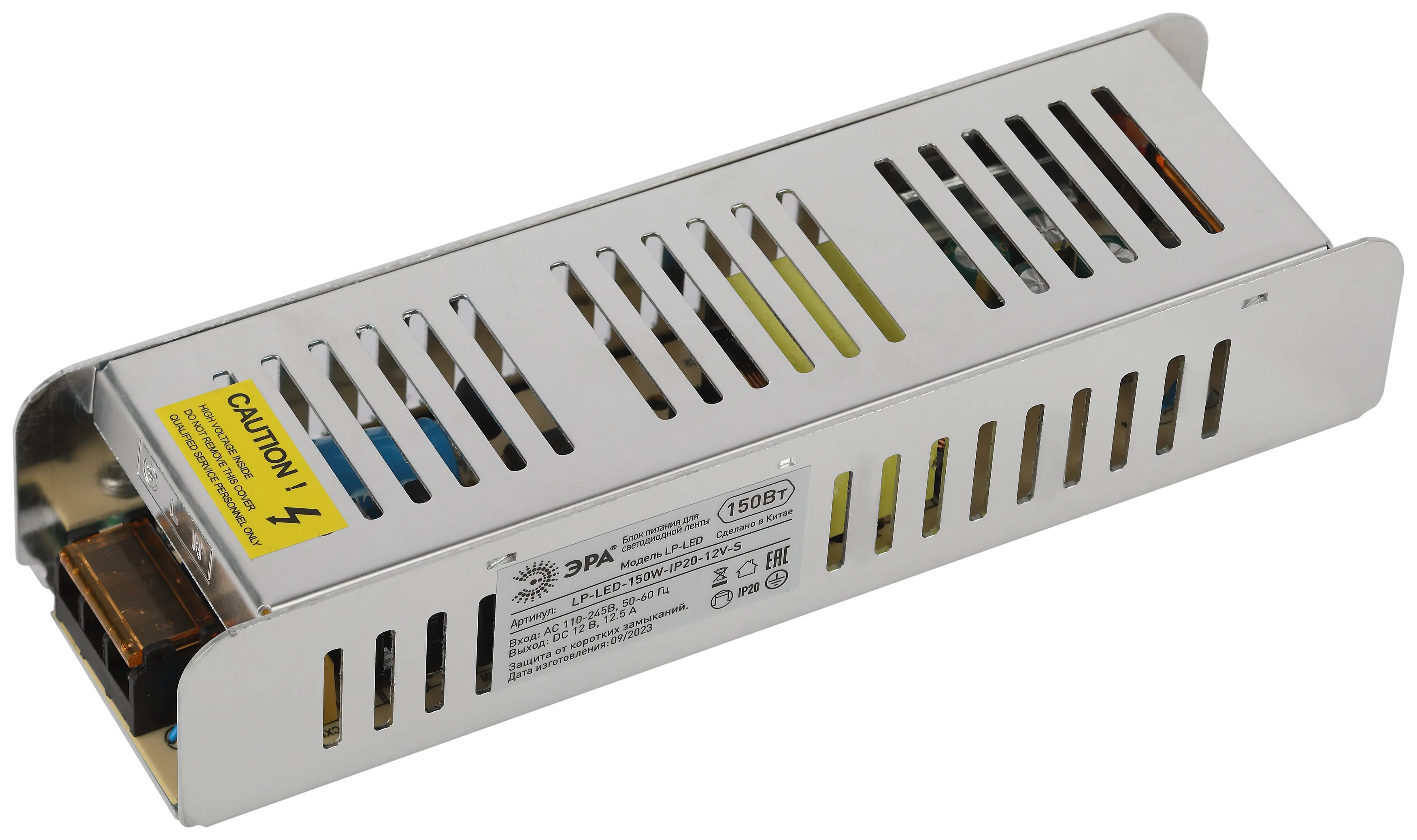 Блок питания (драйвер) для светодиодной ленты 150W12V 