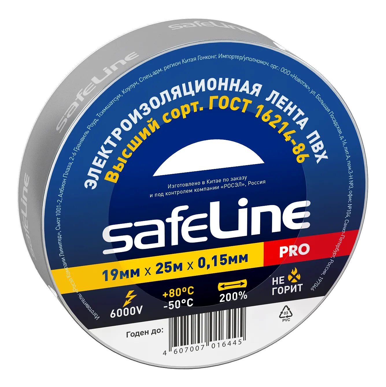 Изолента Safeline 19/25 серо-стальной 
