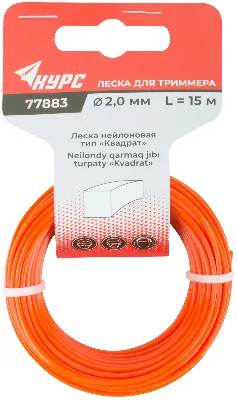 Леска для садовых триммеров ''Квадрат'' 2.0 мм х 15 м 