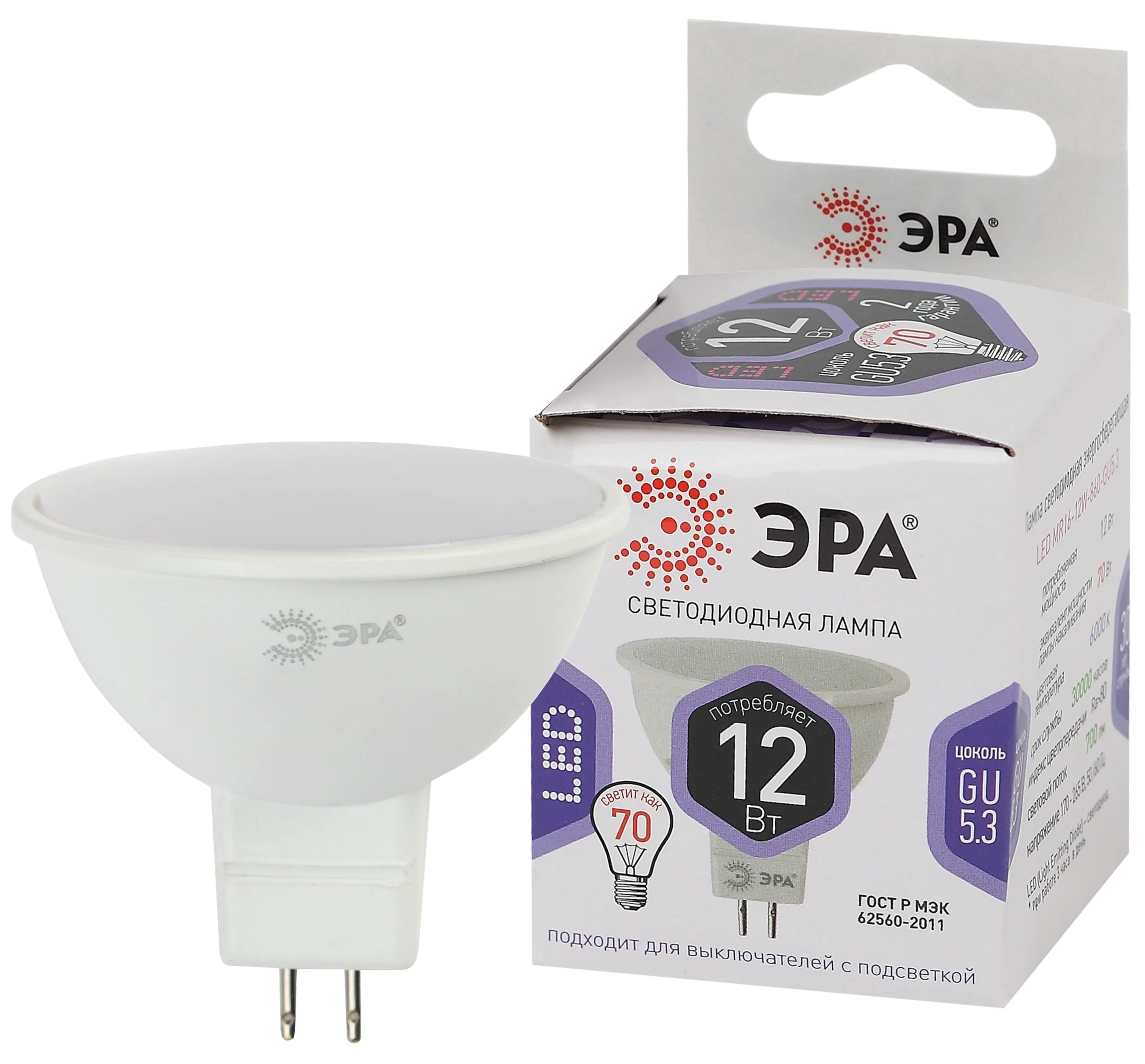 Лампа светодиодная LED 12 Вт 960Лм 6000К софит холодный GU5.3 170-265В LED MR16-12W-860-GU5.3 Standart
