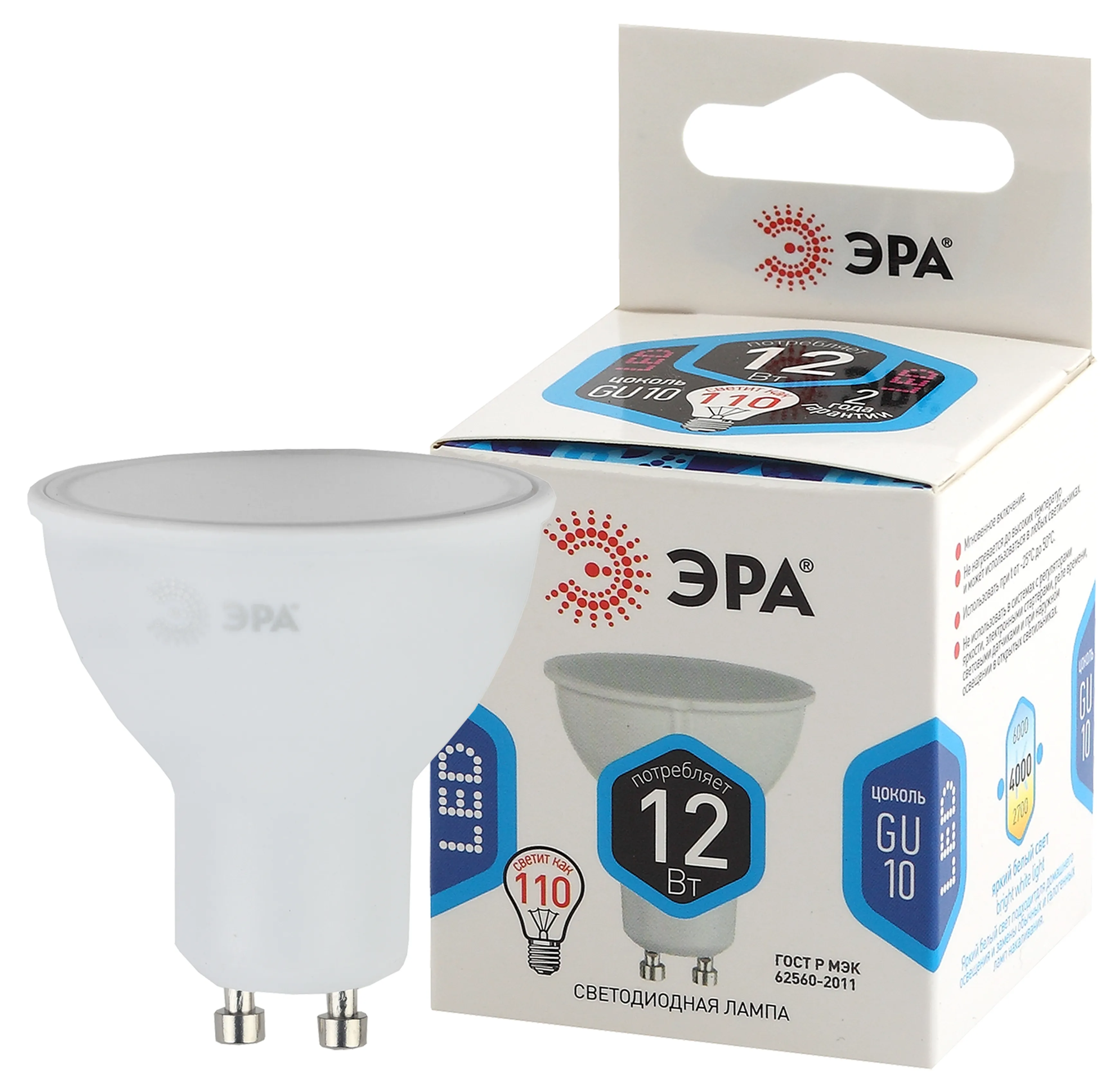 Лампа светодиодная LED 12 Вт 960Лм 4000К софит нейтральный GU10 170-265В LED MR16-12W-840-GU10 Standart