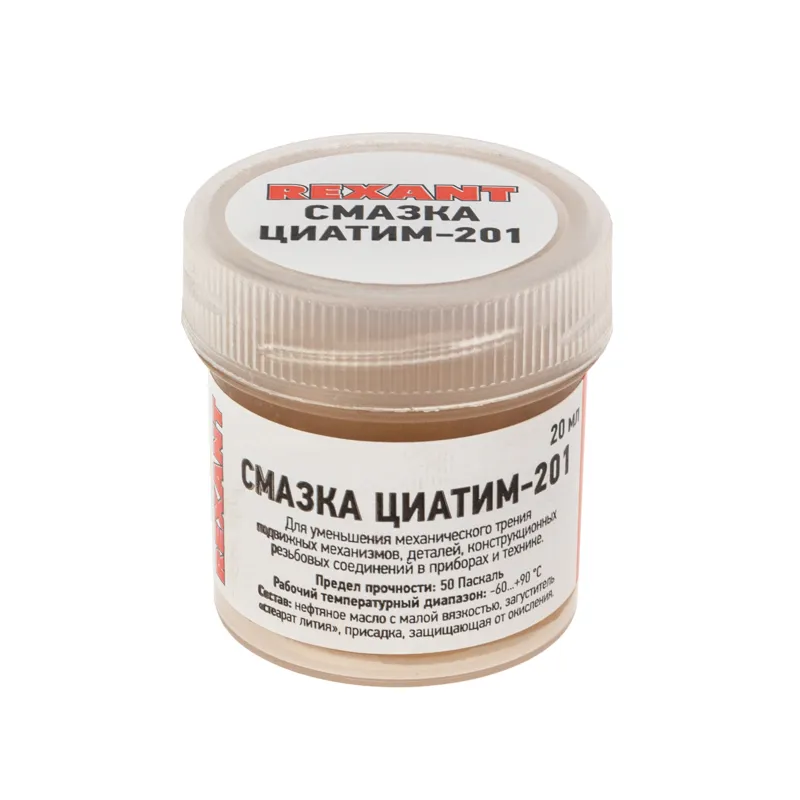 Смазка ЦИАТИМ-201, 20 мл, REXANT