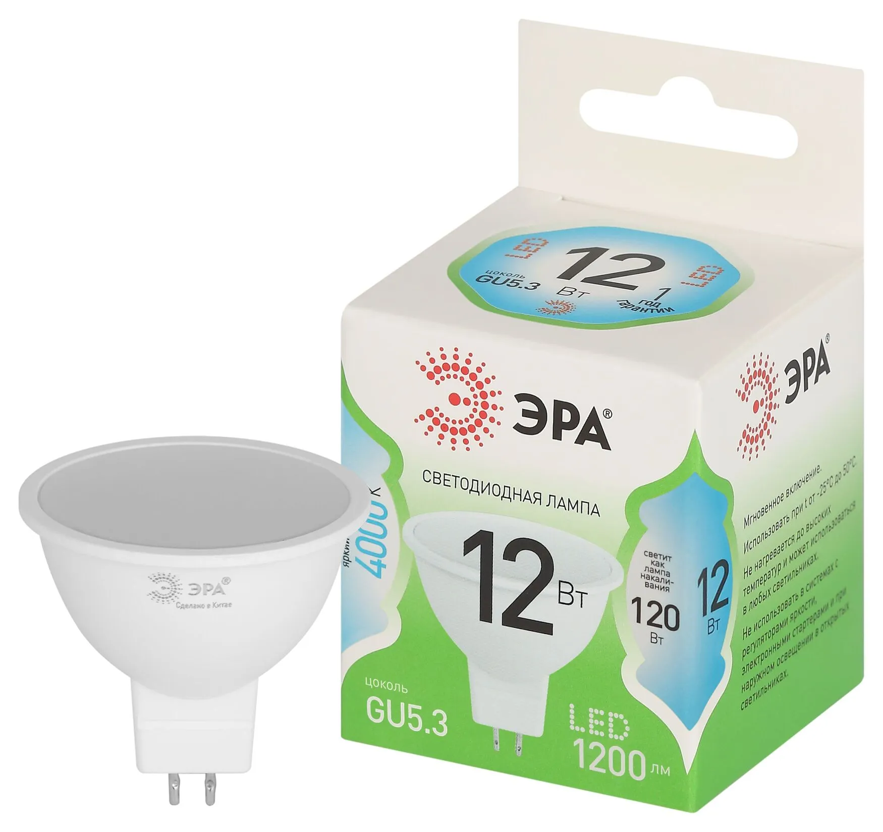 Лампа светодиодная LED 12 Вт 1200Лм 4000К MR16-12W-840-GU5.3 GU5.3 софит яркий белый свет Green Line 