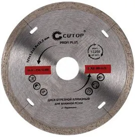 Диск отрезной алмазный Profi Plus, 125 x 1.2 x 5.8 x 22.2 мм