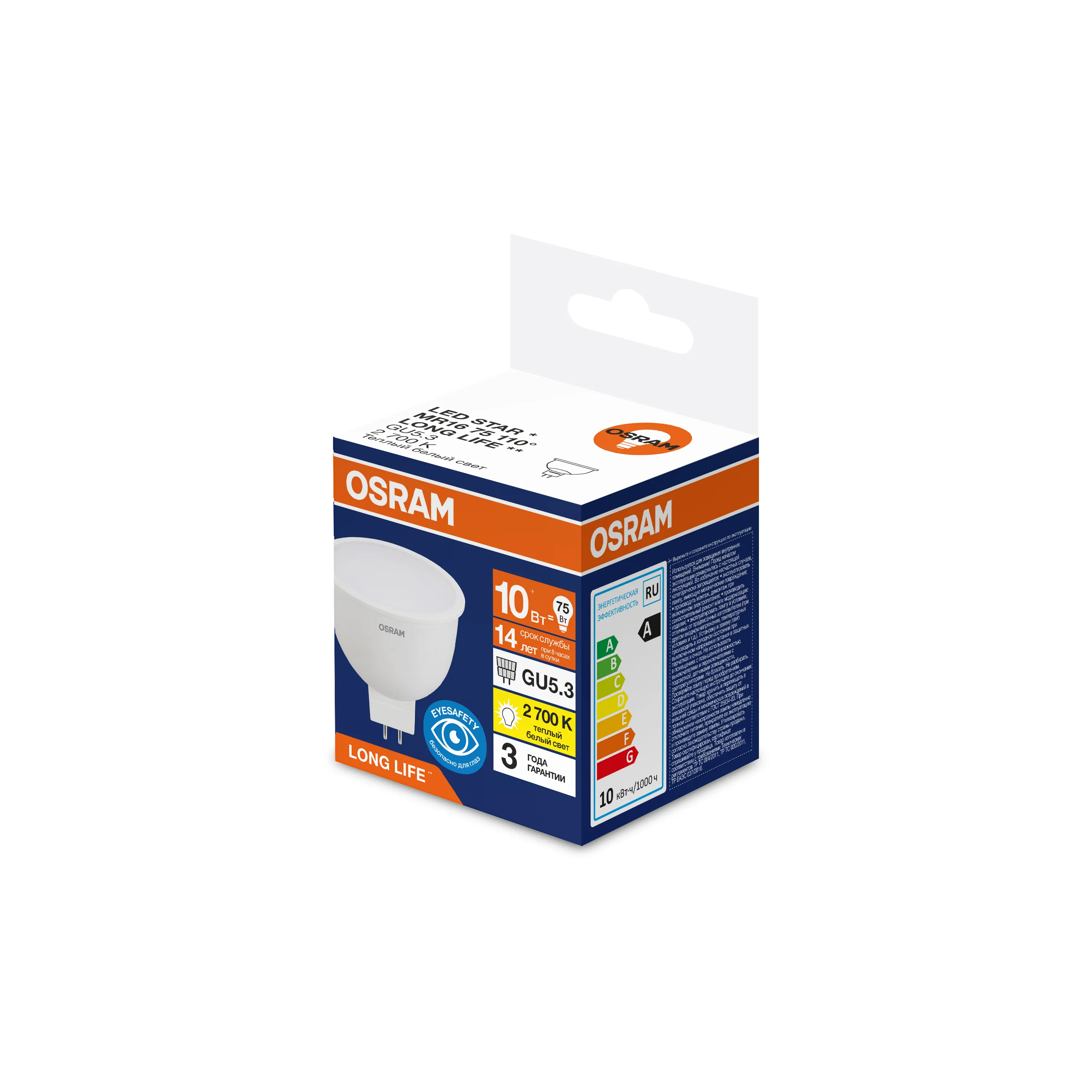Лампа светодиодная 10Вт 1000Лм 2700К GU5.3 170-250В OSRAM LONG LIFE 