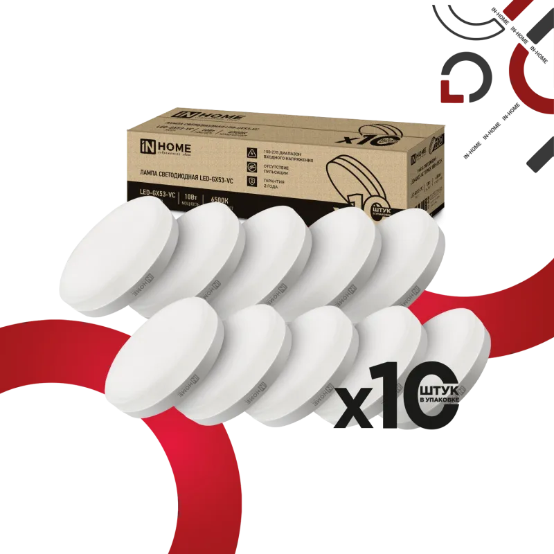 Лампа светодиодная LED-GX53-VC 10PACK 10Вт 230В 6500К 950Лм (10шт./упак.) IN HOME