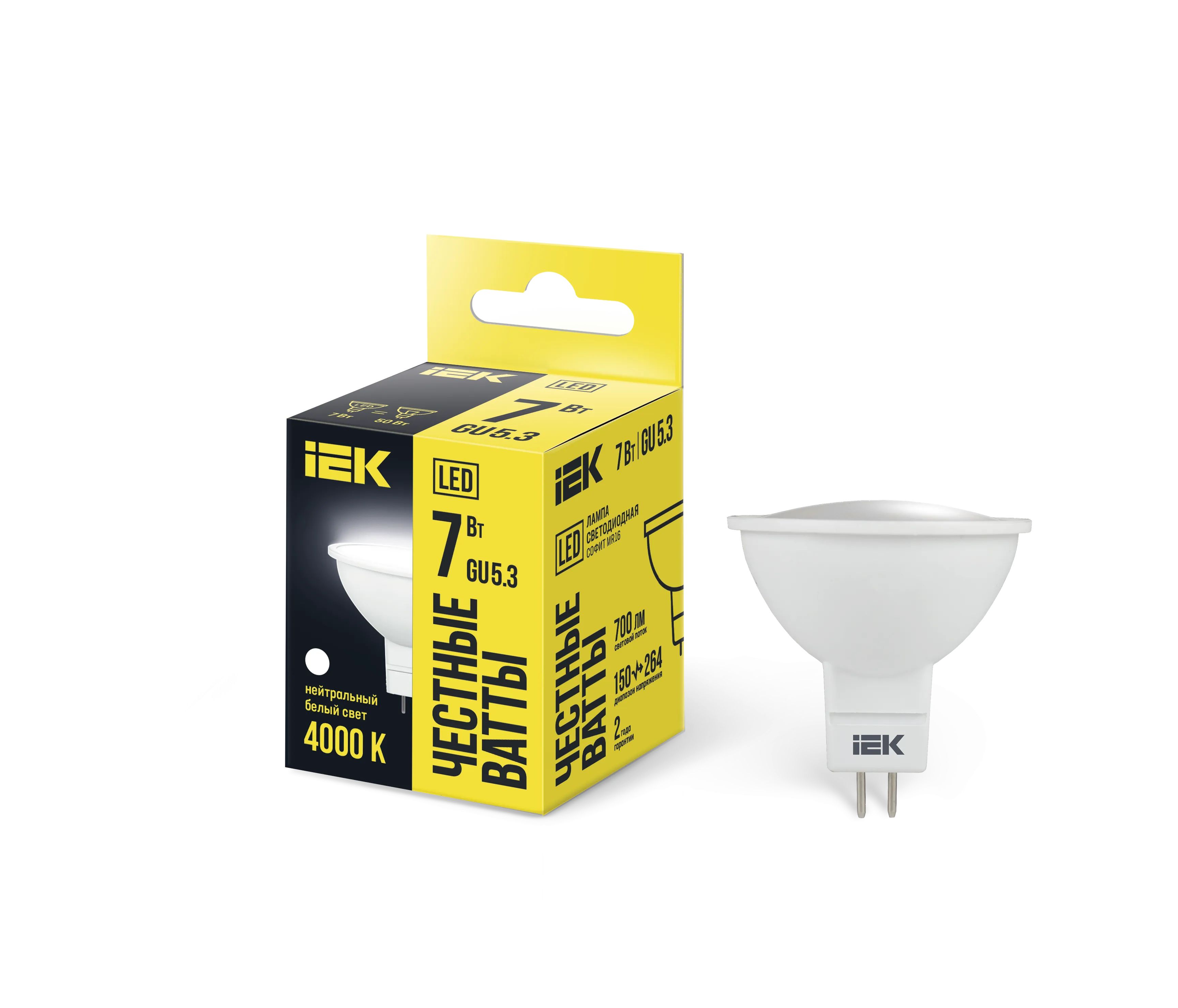 Лампа светодиодная LED 7вт 230в GU5.3 белый ECO