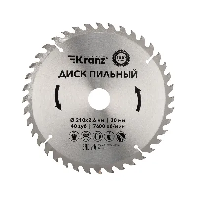 Диск пильный 210 мм х 40 зуб х 30 мм 