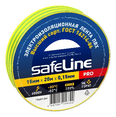 Изолента ПВХ желто-зеленая 15мм 20м Safeline