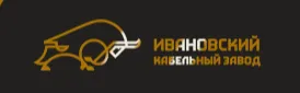 Ивановский кабельный завод