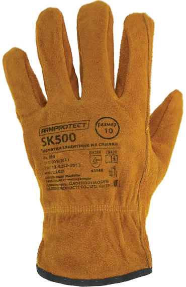 Перчатки цельноспилковые без подкладки ArmProtect SK500. р.10