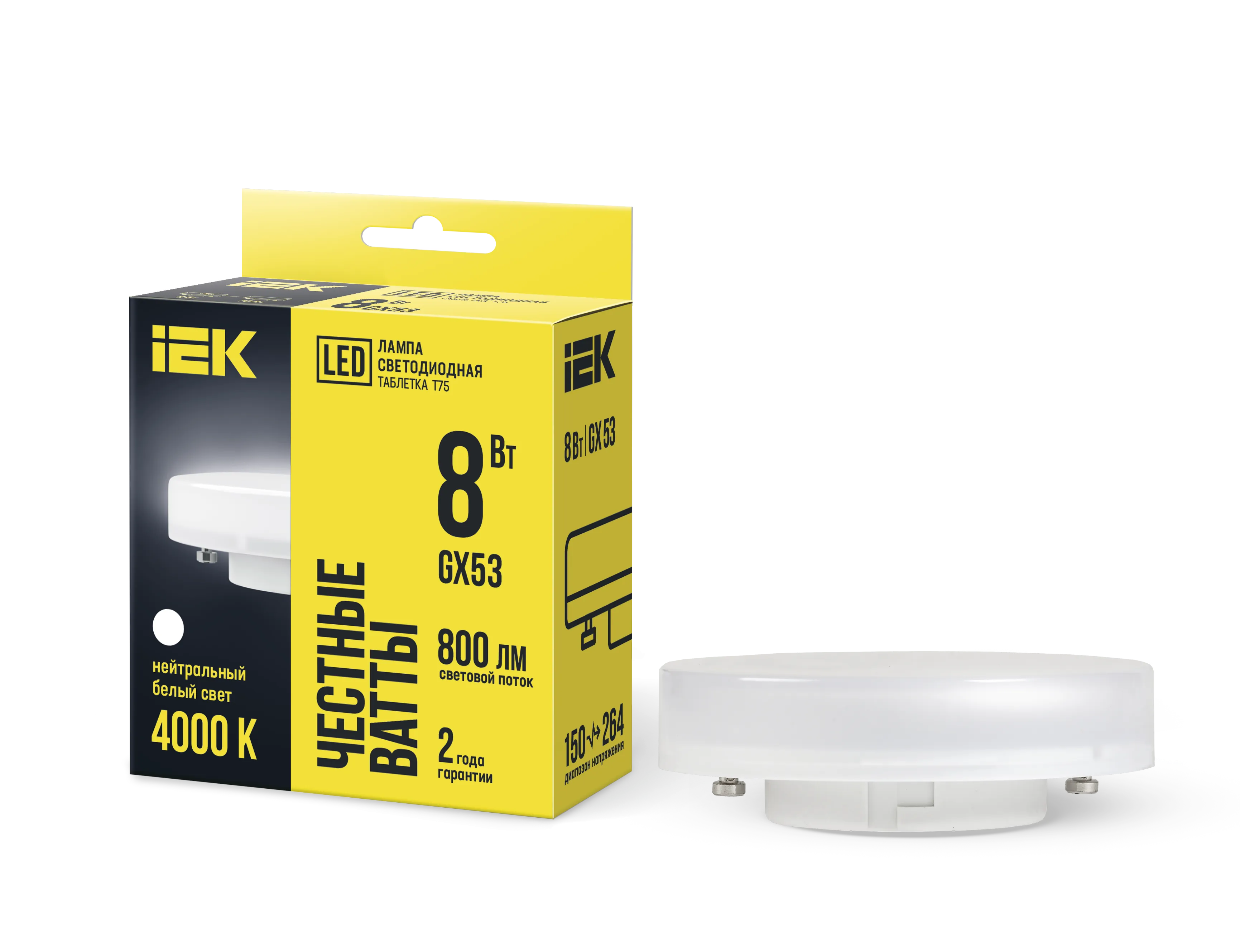 Лампа светодиодная LED 8вт GX53 белый таблетка ECO