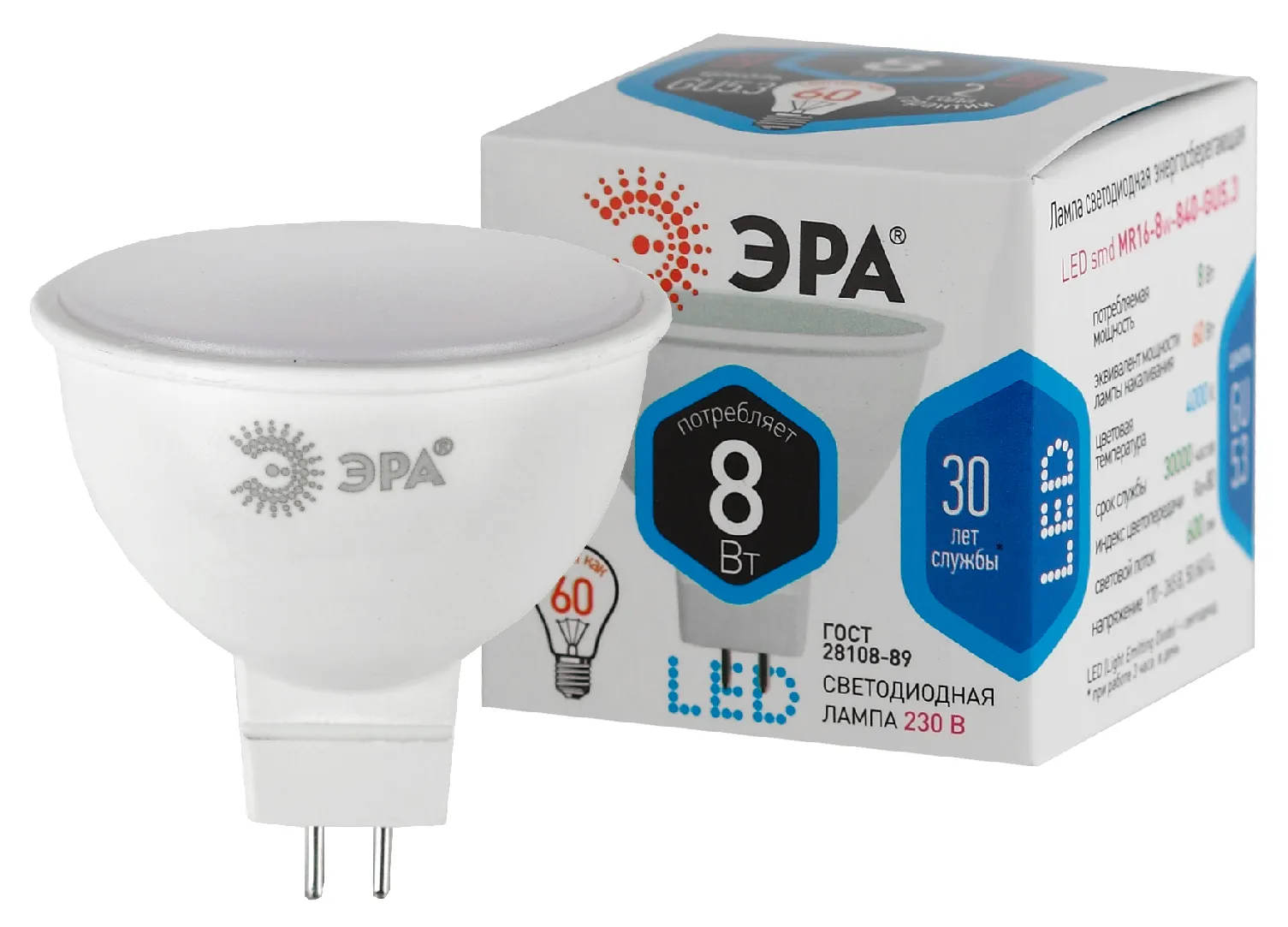 Лампа светодиодная LED MR16-8W-840-GU5.3 (диод, софит, 8Вт, нейтр, GU5.3) , (10/100/4000)