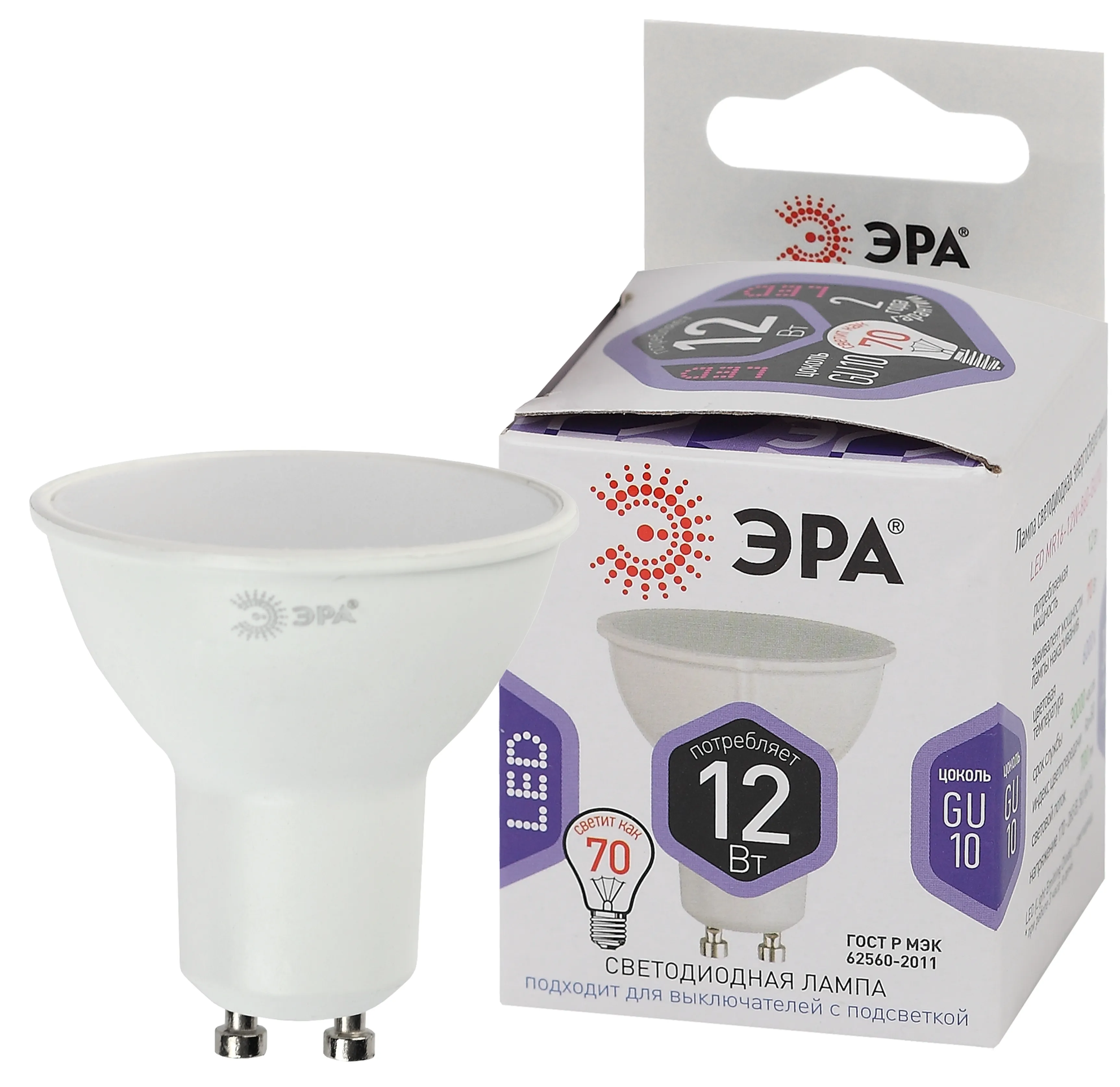 Лампа светодиодная LED 12 Вт 960Лм 6000К софит холодный GU10 170-265В LED MR16-12W-860-GU10 Standart