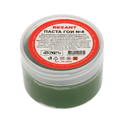 Паста ГОИ полировальная № 4, 100 г, REXANT 