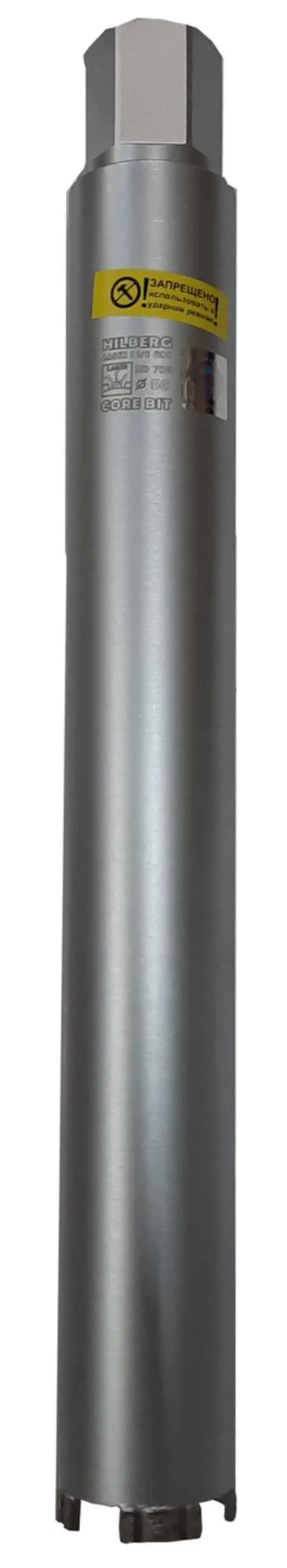 Коронка алмазная 56х450 Hilberg Laser 1 1/4 UNC
