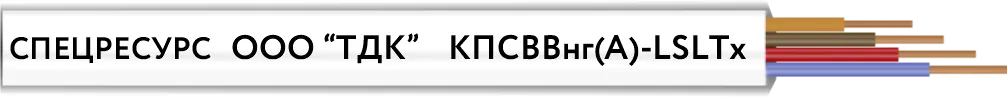 Кабель КПСВВнг(A)-LSLTx 2х2х0.5