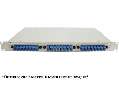 Кросс оптический 19-24-1U (3 сменные металлические планки) 
