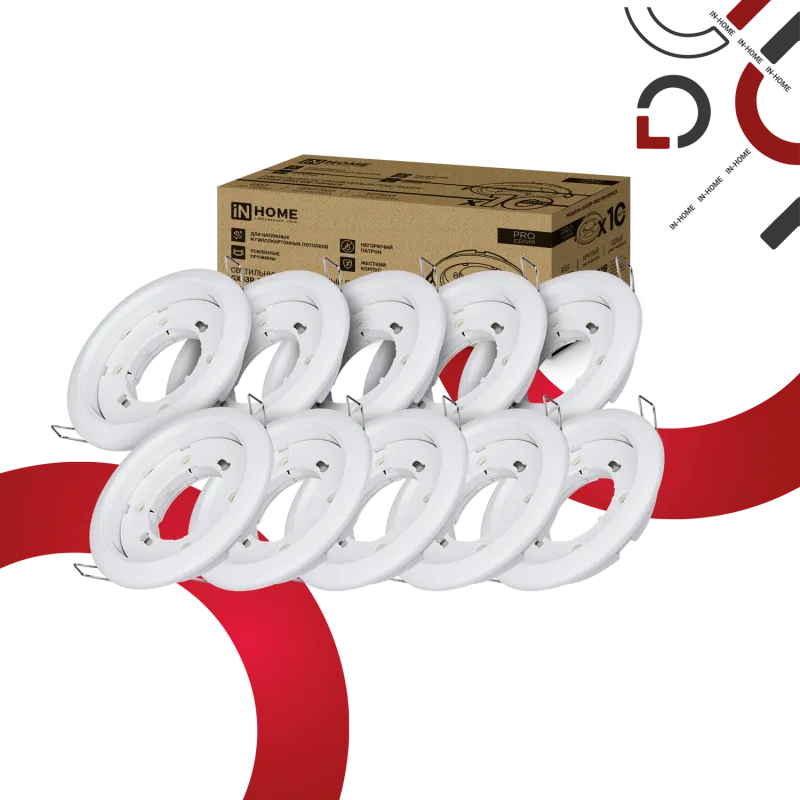 Светильник встраиваемый GX53R-PRO RW-10PACK под GX53 белый (10 шт./упак.) IN HOME 