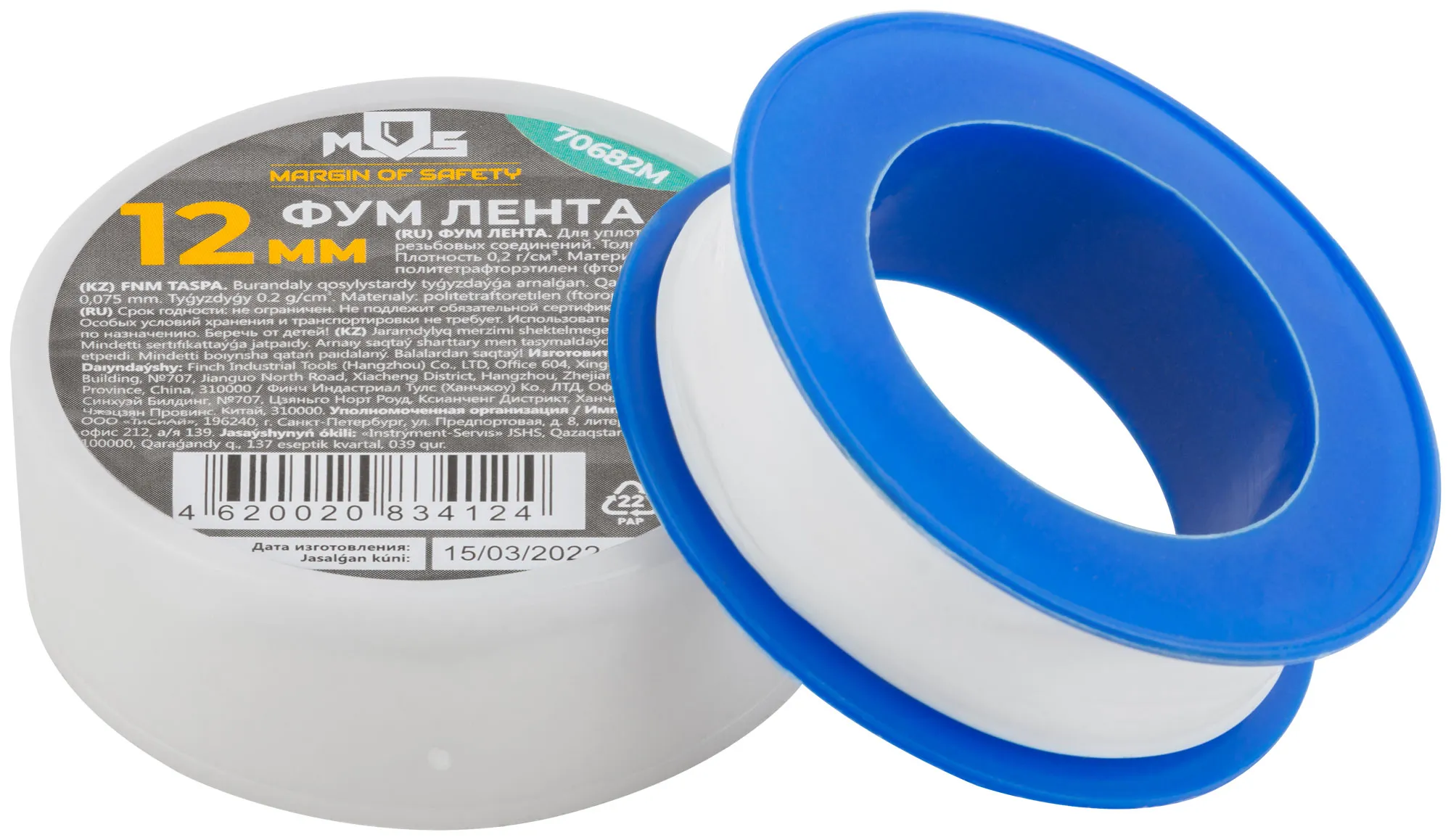 ФУМ Лента, плотность 0,20 гр/см3, 12 мм x 10 м x 0,075 мм 