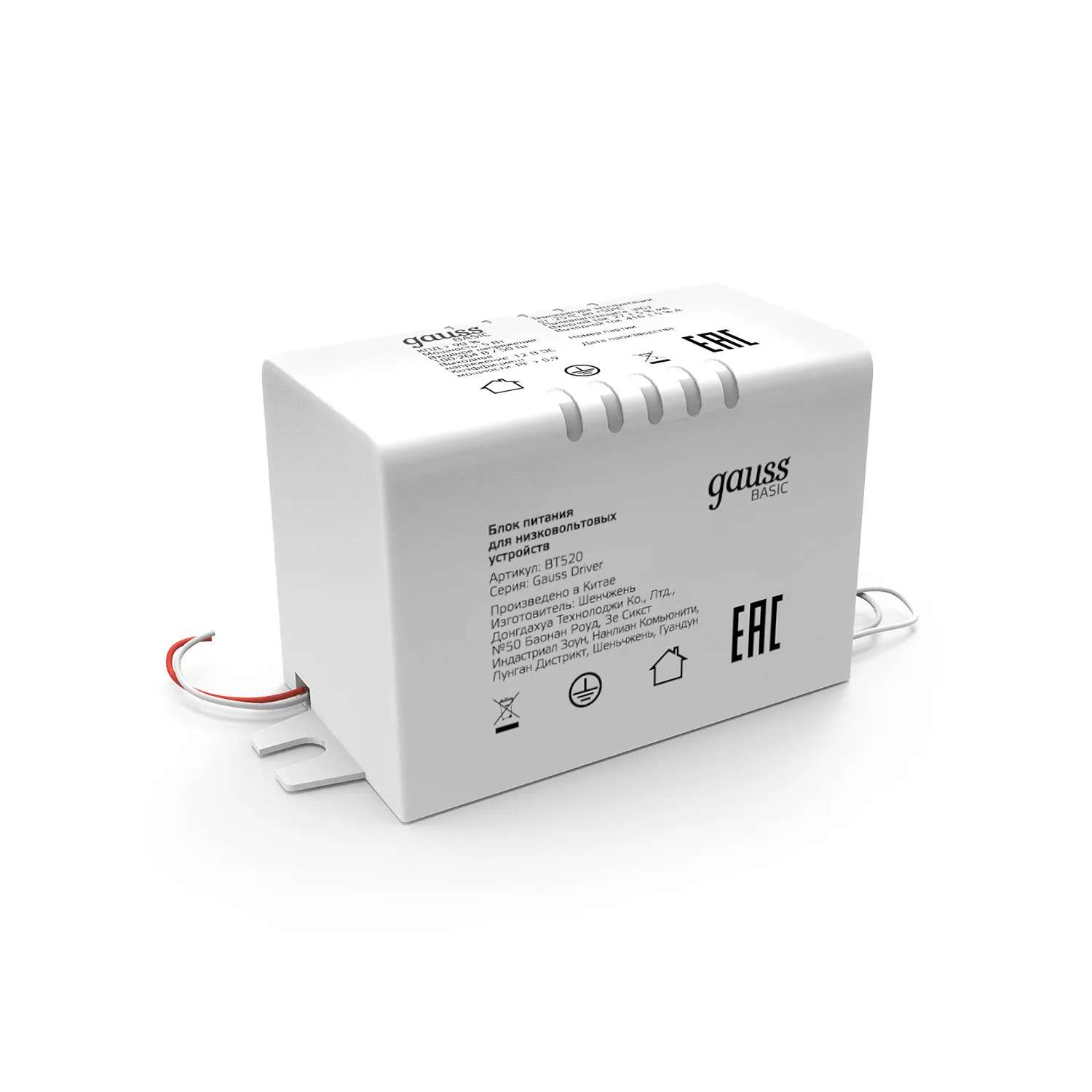 Блок питания для светодиодной ленты 5 Вт AC 100-264В Uвых 12В IP67 54х27х23мм Basic 
