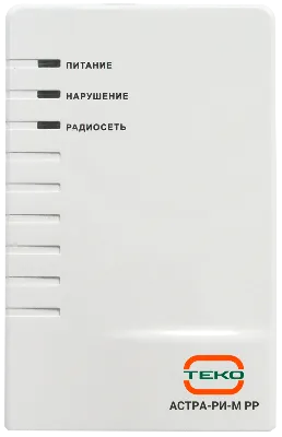 Радиорасширительрадиорасширитель (433 МГц)  для автономной работы, контроль 48 радиоустройств, два входа питания (основной и резервный), электропитание от 12 В или 24 В.  Антенна штыревая в комплекте.