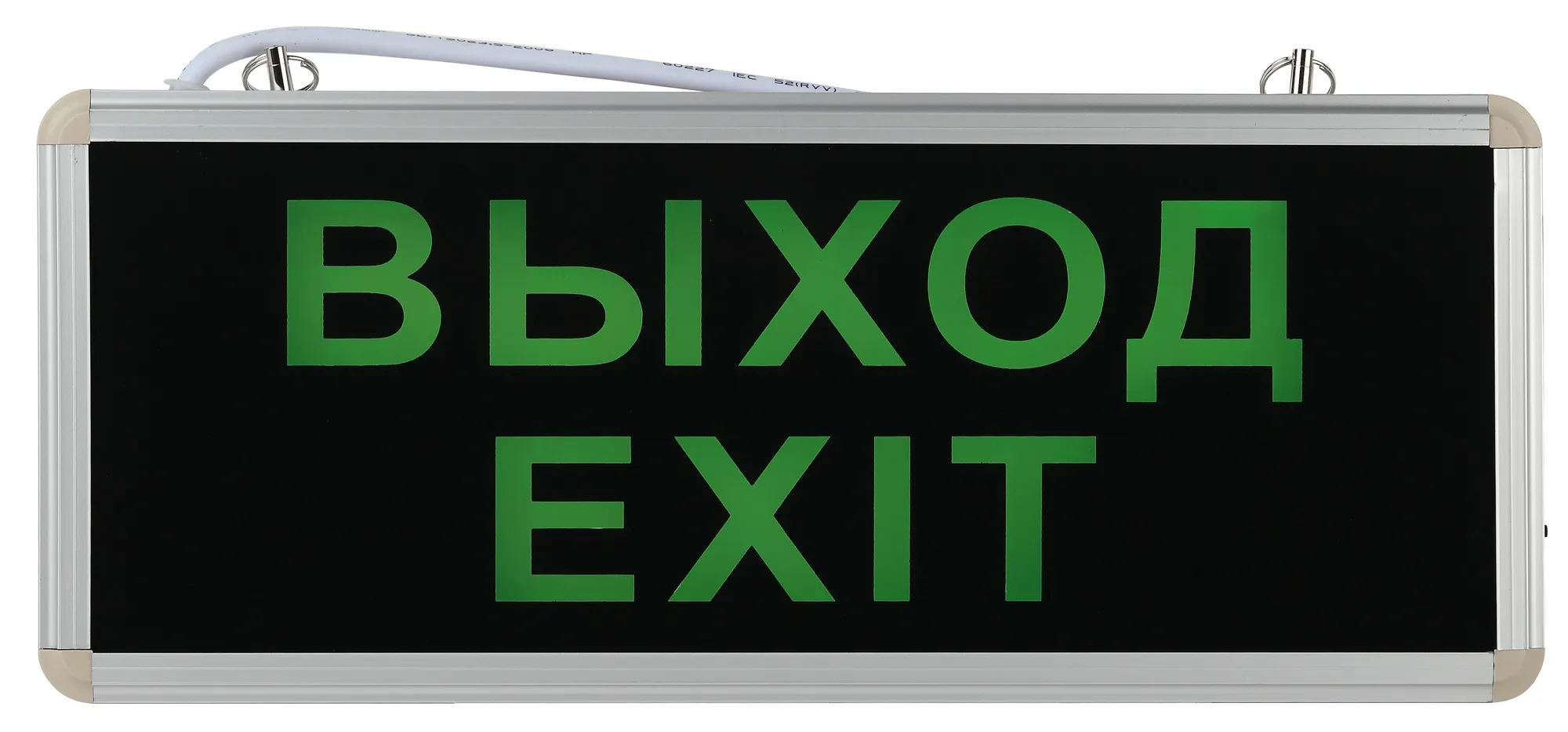 Светильник аварийный светодиодный 3ч 3Вт ВЫХОД-E XIT SSA-101-1-20