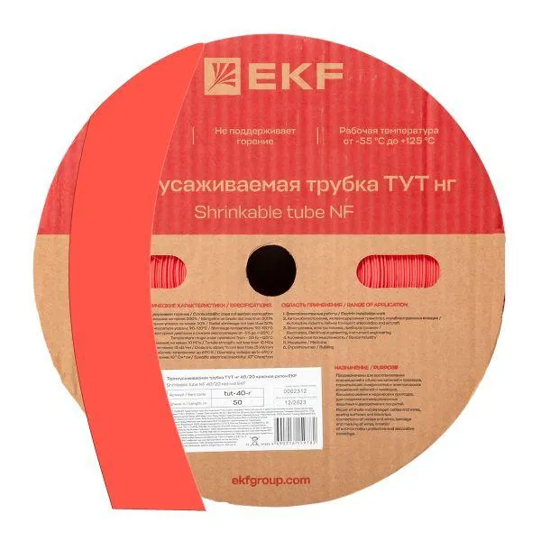 Трубка термоусаживаемая ТУТ нг 40/20 красная рулон PROxima