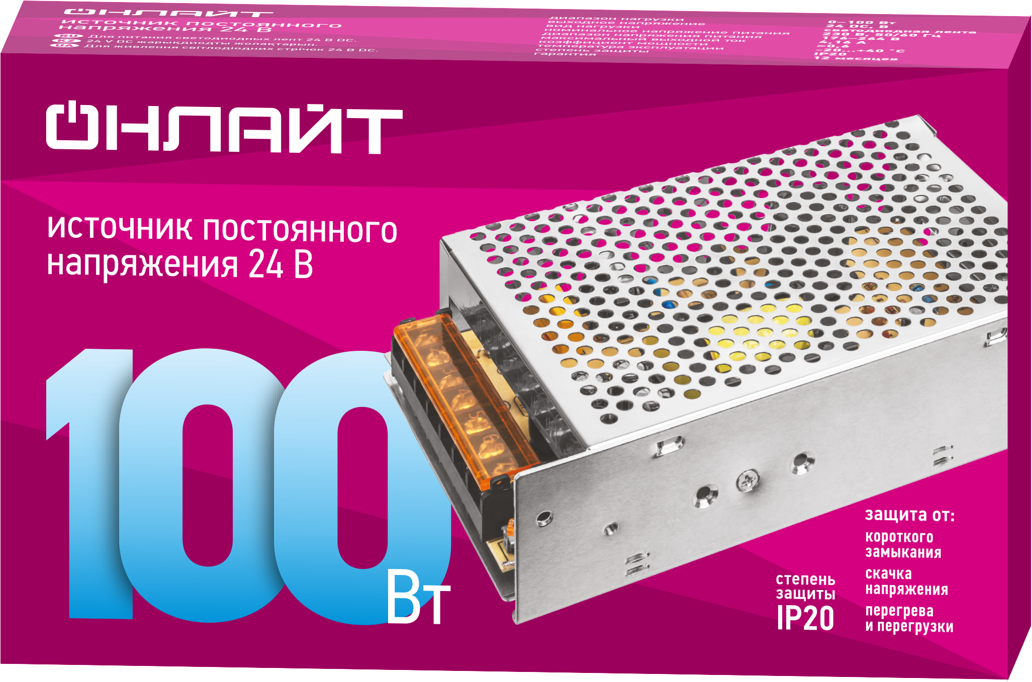 Драйвер 100w OD-P100-IP20-24V