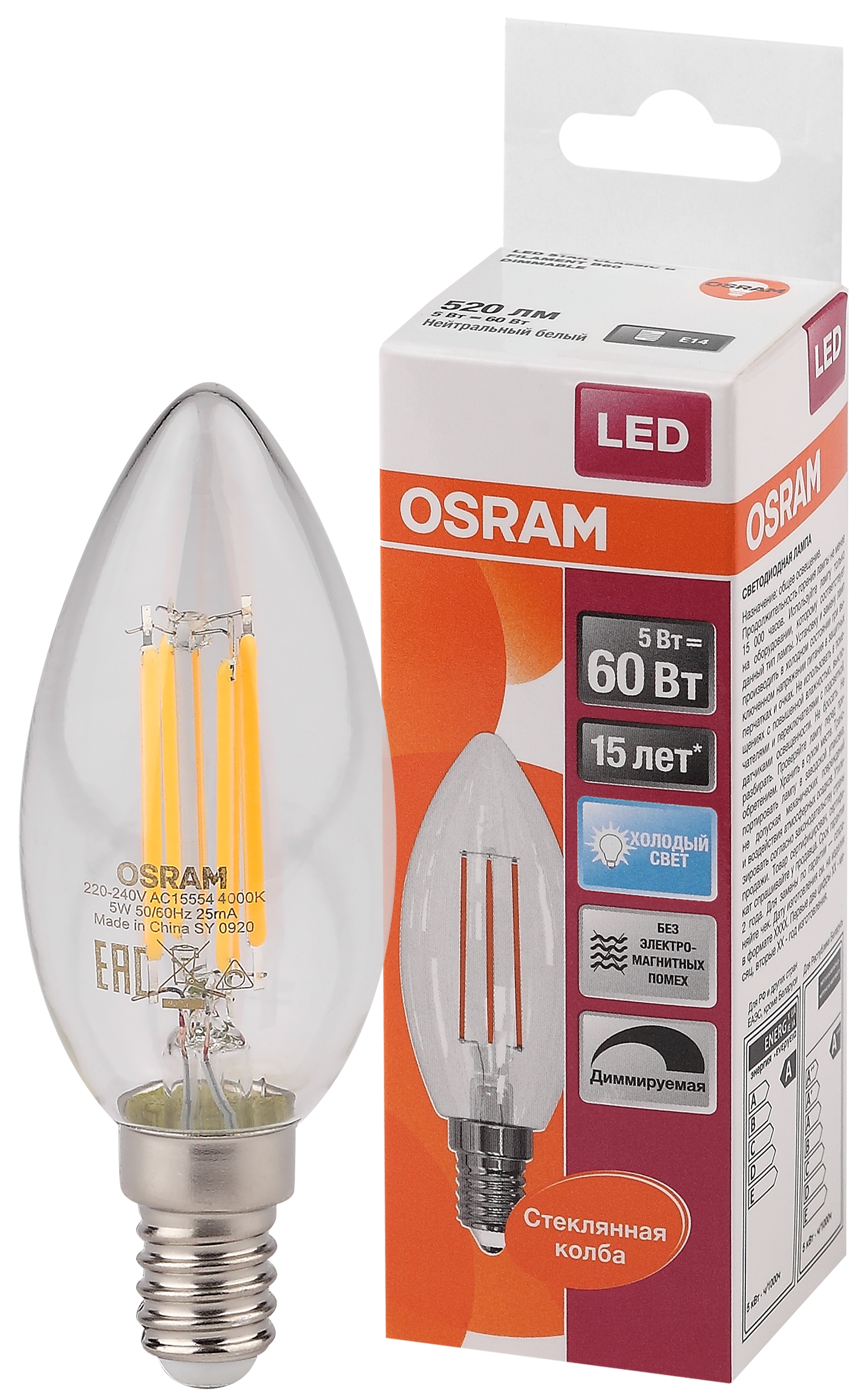 Лампа светодиодная LED 5Вт E14 CLB60D белый, Filament диммируемая, прозрачная свеча OSRAM