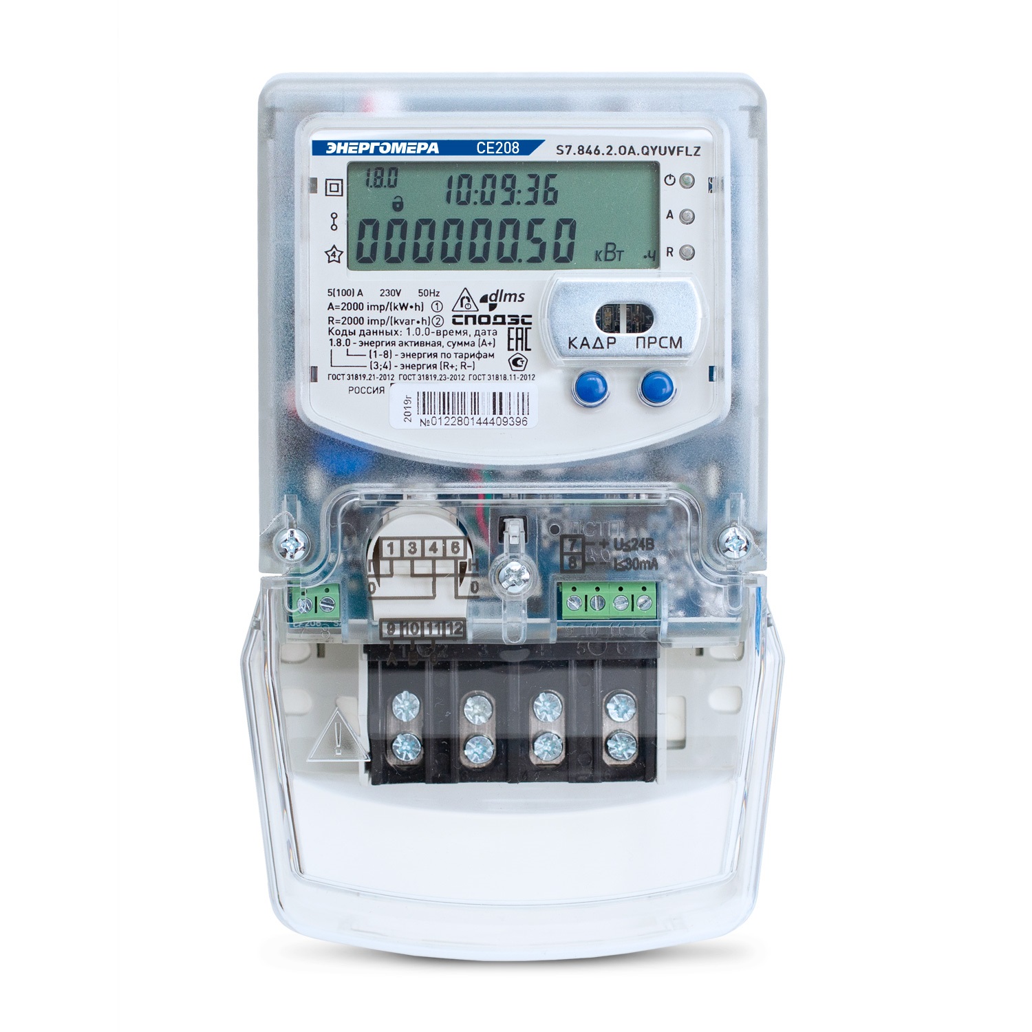 Cчетчик электроэнергии CE208 S7.846.2.OPR1.QYUVFLZ RP05 SPDS