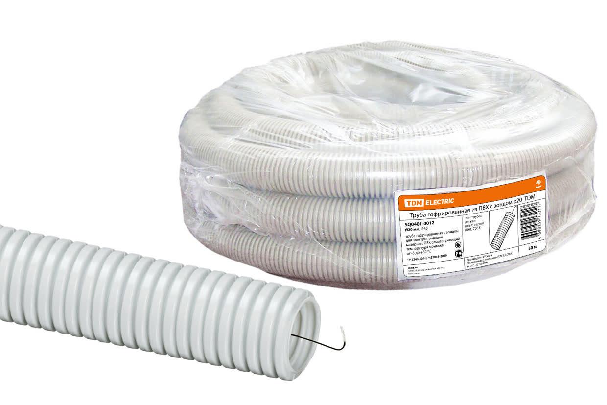 Труба гофрированная ПВХ d 20 с зондом (50 м) легкая