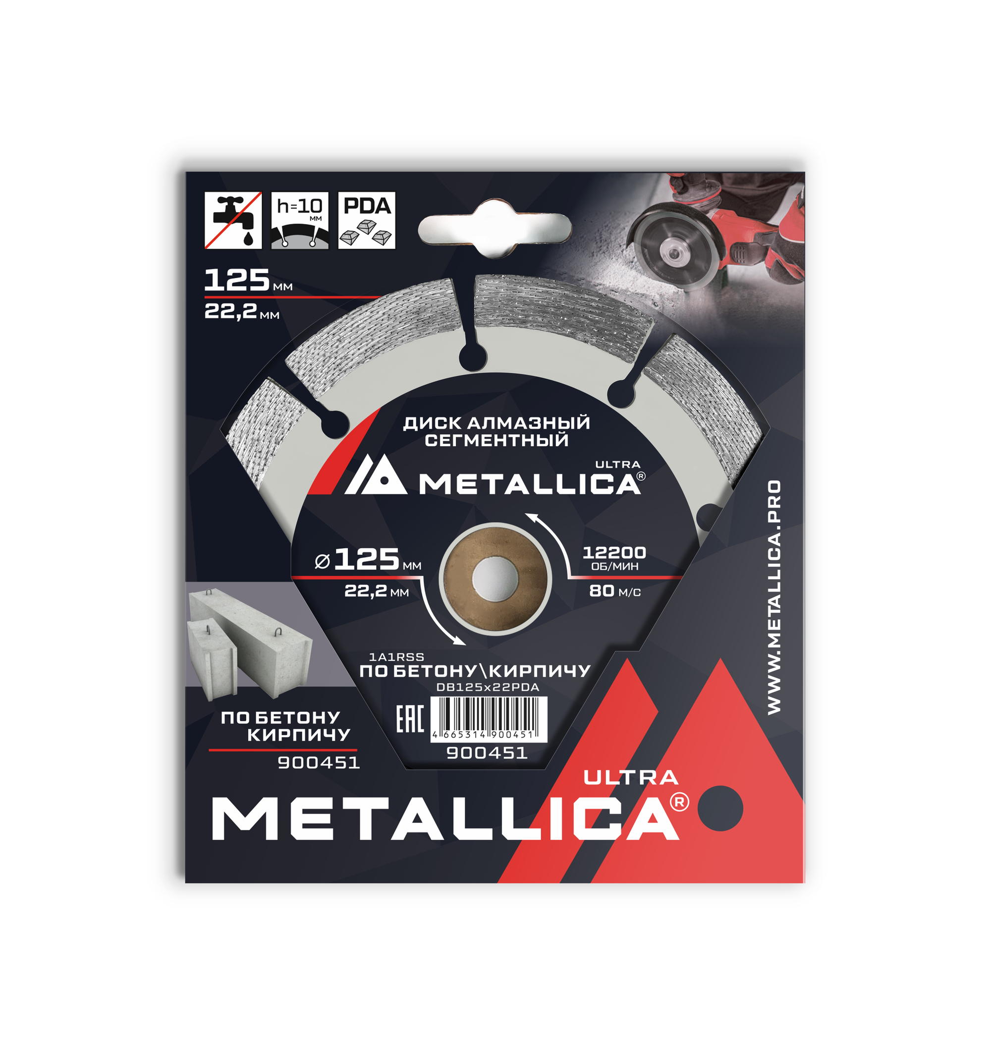 Диск алмазный PDA-сегментный 125x22,2 мм, H=10 мм по бетону, кирпичу. В кор.