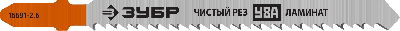 Полотна для эл/лобзика, T101BR,  У8А,  по ламинату,  обратный рез,  Т-хвостовик,  шаг 2, 5мм,  75мм,  2шт.