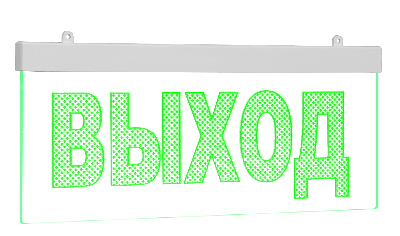 Оповещатель световой Молния-12 Ультра мини ВЫХОД зеленые светодиоды