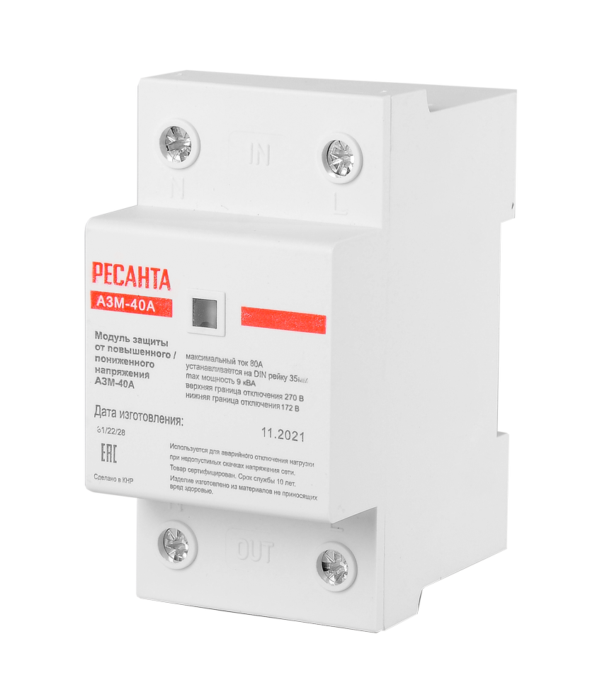 Блок защиты по напряжению АЗМ-40А